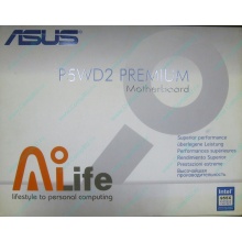 Материнская плата Asus P5WD2 PREMIUM s.775 (Елец)