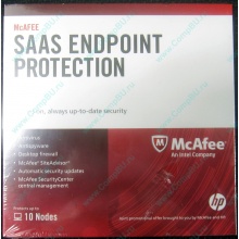 Антивирус McAFEE SaaS Endpoint Pprotection For Serv 10 nodes (HP P/N 745263-001) - Елец
