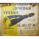коробка 13ЛО37И (Елец)