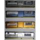 Память для сервера HP 398706-051 (416471-001) 1024Mb (1Gb) DDR2 ECC FB (Елец)