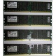 Серверная память 8Gb (2x4Gb) DDR2 ECC Reg Kingston KTH-MLG4/8G pc2-3200 400MHz CL3 1.8V (Елец).