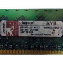 Серверная память 1Gb DDR2 Kingston KVR400D2D8R3/1G ECC Registered (Елец)