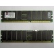 Серверная память 512Mb DDR ECC Registered Kingston KVR266X72RC25L/512 pc2100 266MHz 2.5V (Елец).