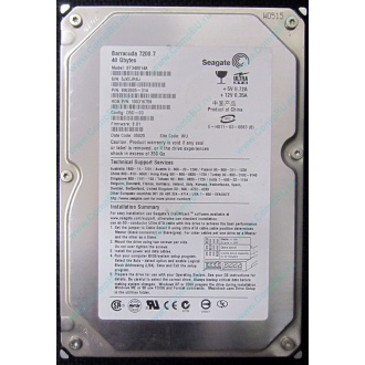 Жесткий диск 40Gb Seagate Barracuda 7200.7 ST340014A IDE (Елец)