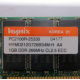Hynix HYMD212G726BS4M-H AA IBM 1024 Mb DDR1 ECC Registered PC-2100 (266MHz CL2.5) PC2100R-25330 (Елец)